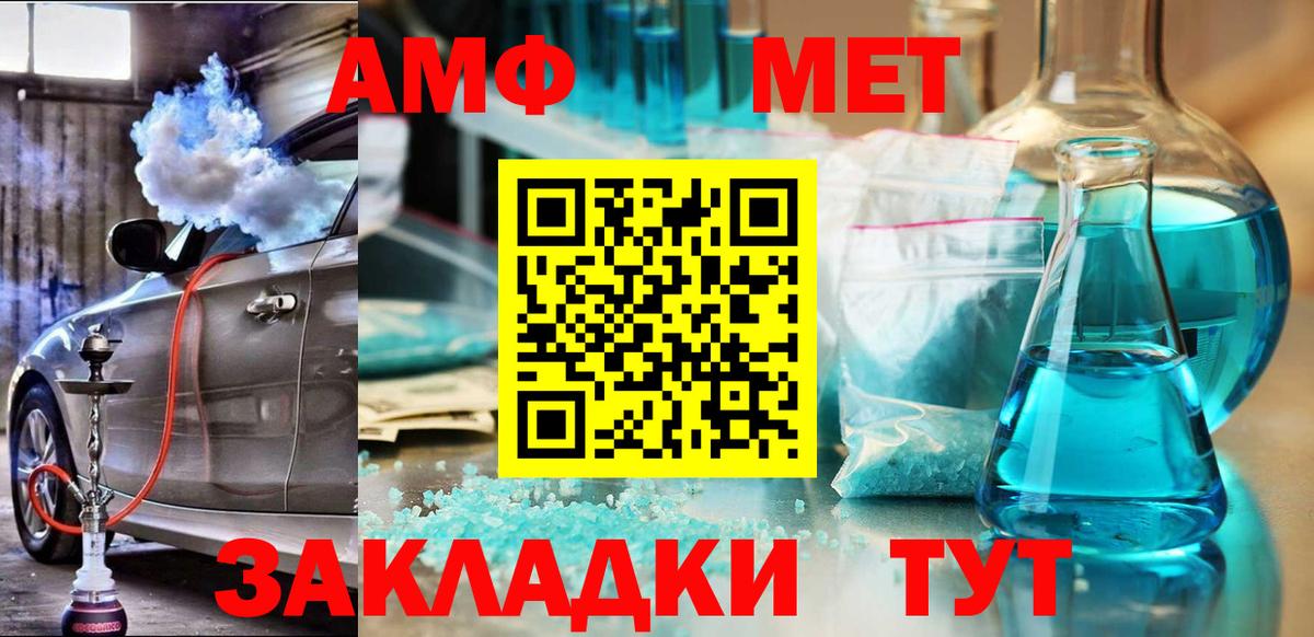 АМФ  АМФЕТАМИН  Петропавловск-Камчатский  Амфетамин Premium 