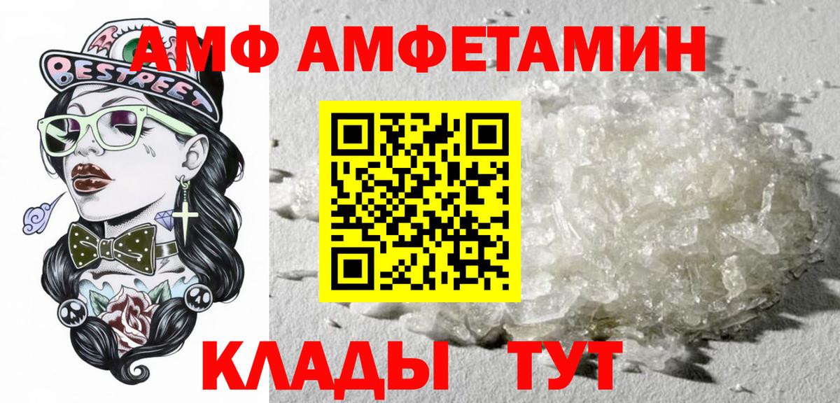 Amphetamine 98% Петропавловск-Камчатский