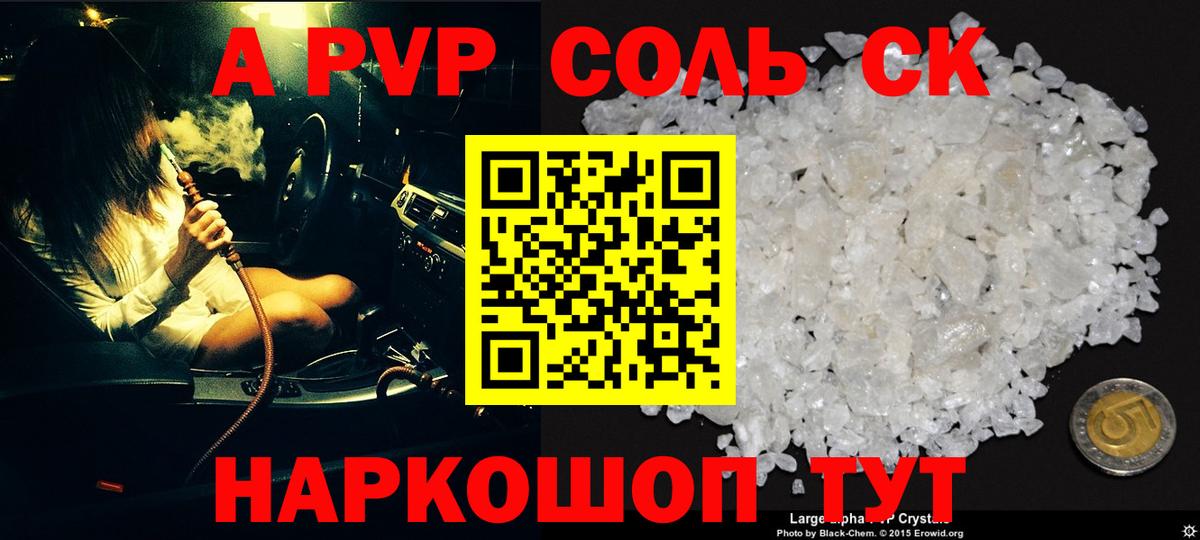 A PVP мука Петропавловск-Камчатский