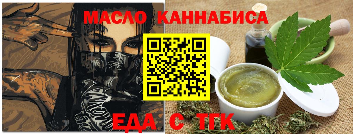 Cannafood марихуана  Вход с VPN  Петропавловск-Камчатский 