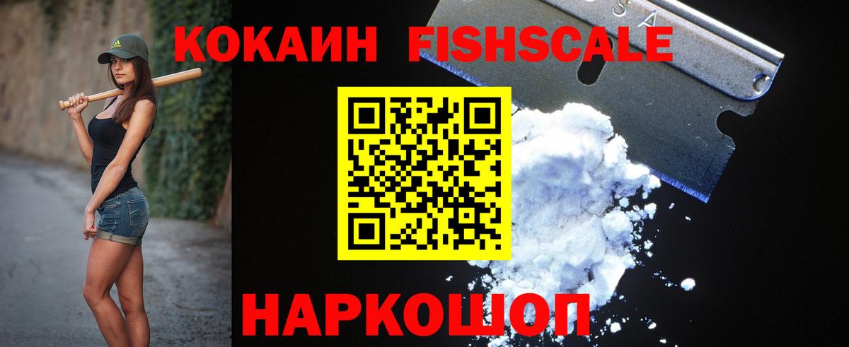 COCAIN 98% Петропавловск-Камчатский