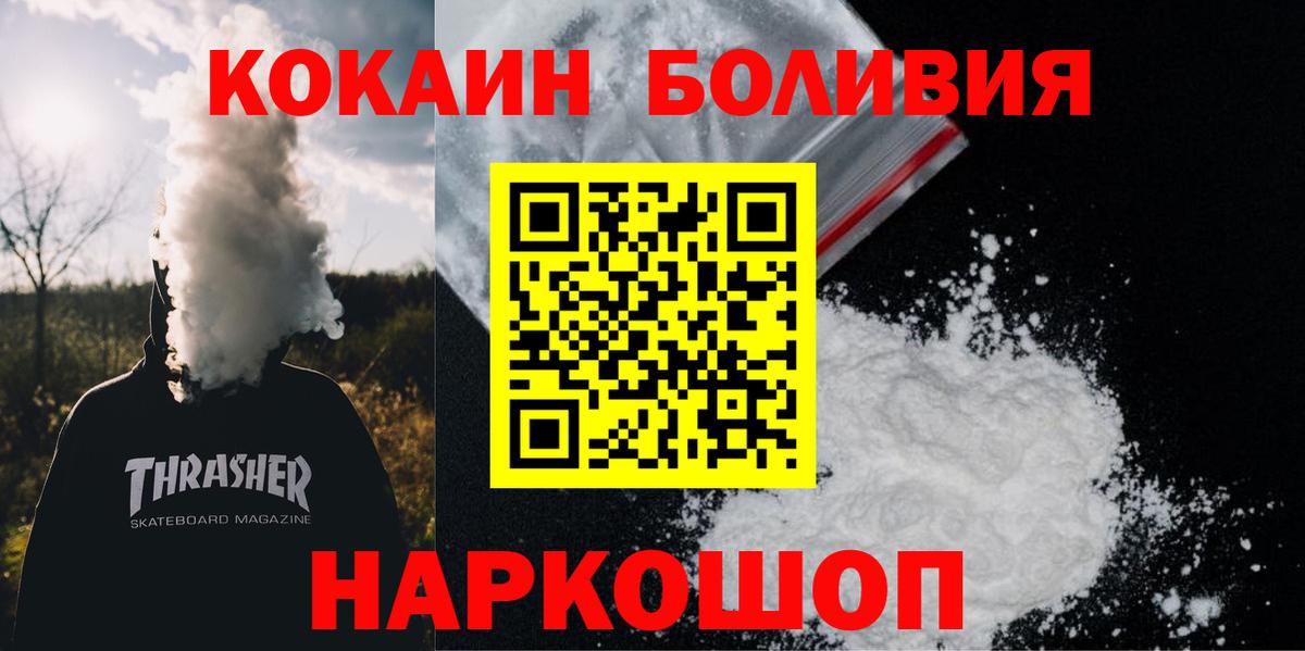 COCAIN 98%  Вход с VPN  продажа наркотиков  COCAIN  Петропавловск-Камчатский  КОКАИН Эквадор 