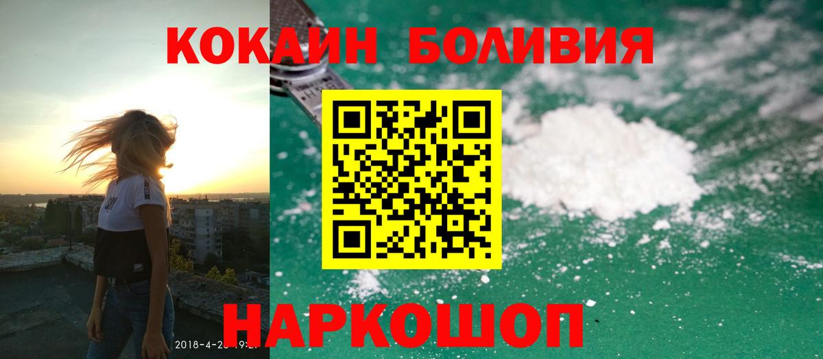 Cocaine FishScale Петропавловск-Камчатский