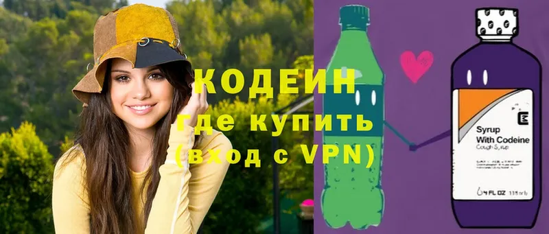 Codein Purple Drank  Петропавловск-Камчатский 