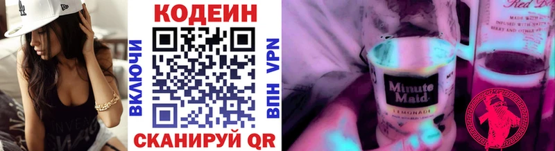Кодеин напиток Lean (лин)  Петропавловск-Камчатский 