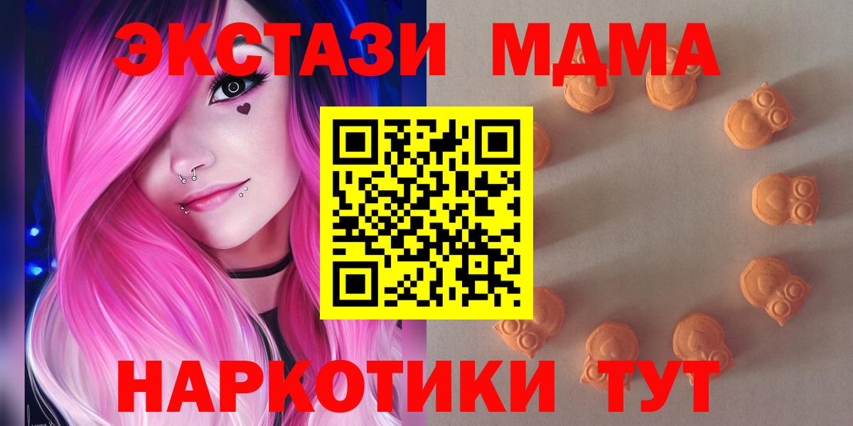 Экстази 280мг Петропавловск-Камчатский