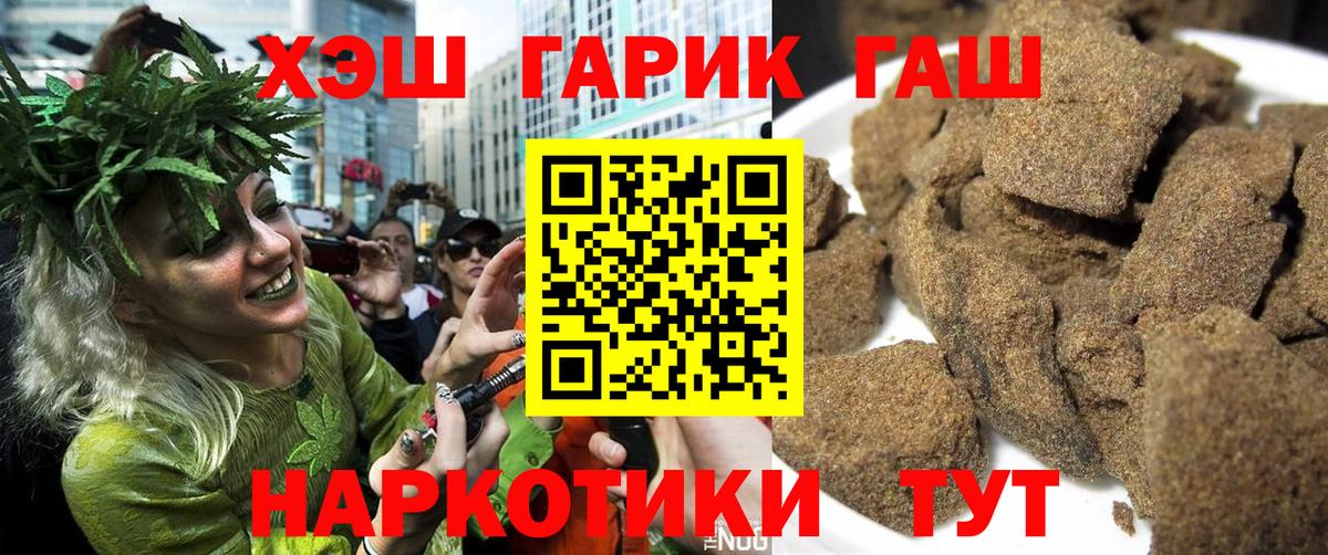 Гашиш Premium Петропавловск-Камчатский