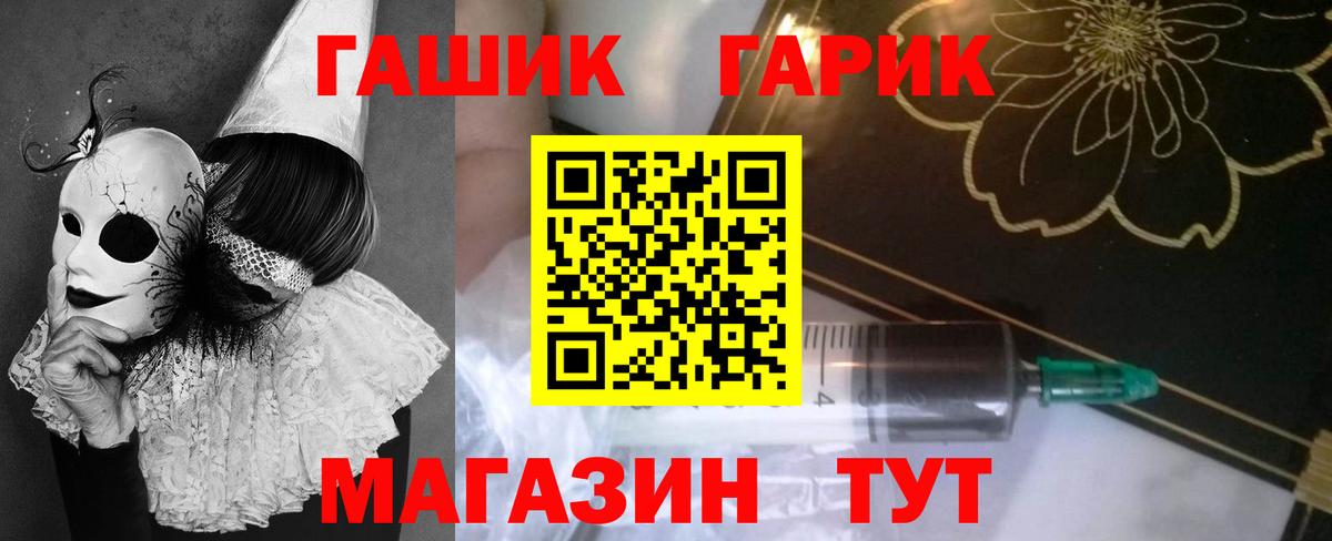 ГАШИШ Изолятор Петропавловск-Камчатский