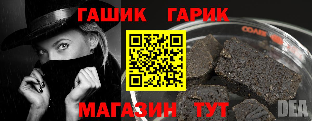 Петропавловск-Камчатский  ГАШИШ убойный  ГАШ  Вход с VPN 