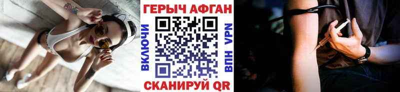 Героин хмурый  Петропавловск-Камчатский 