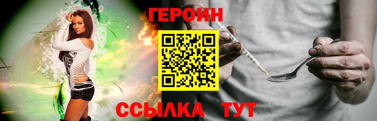 Героин афганец Петропавловск-Камчатский