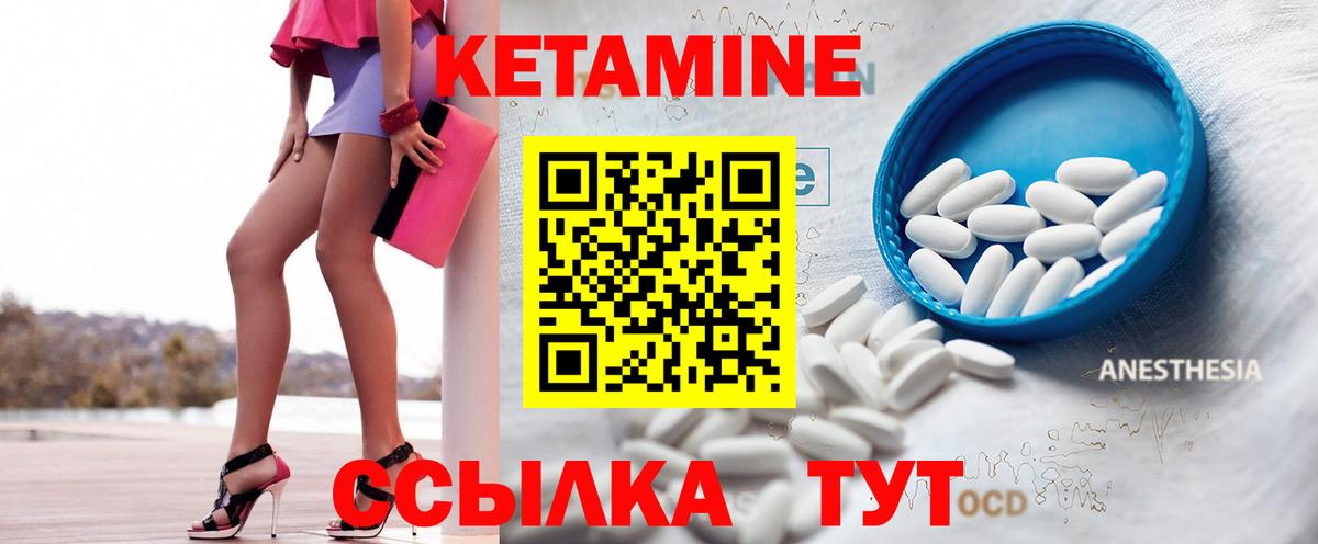 КЕТАМИН ketamine Петропавловск-Камчатский