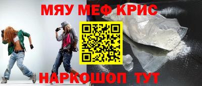 меф Кандалакша