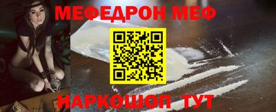 меф Кандалакша