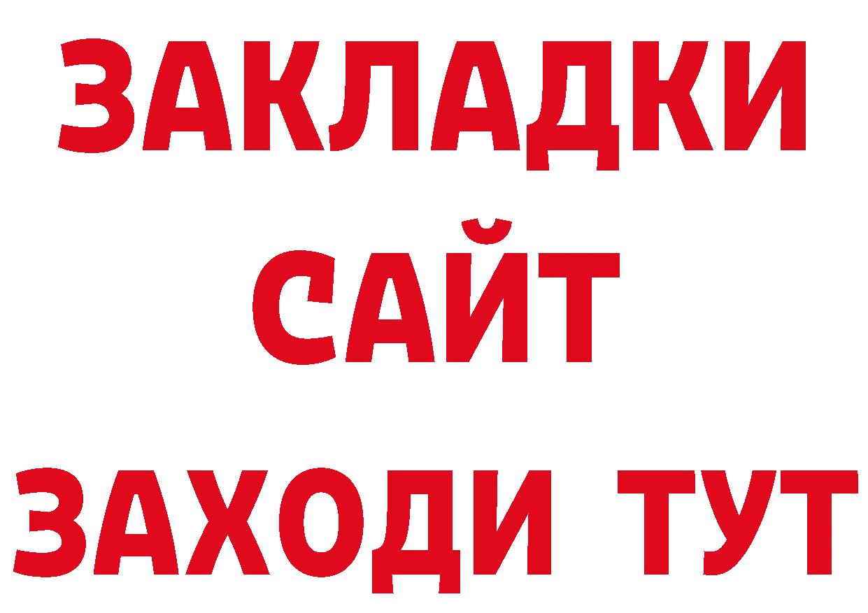 КОКАИН 97% ТОР мориарти мега Петропавловск-Камчатский