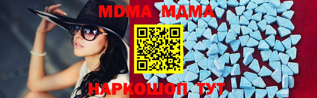 Петропавловск-Камчатский  MDMA кристаллы  Вход с VPN  MDMA молли 