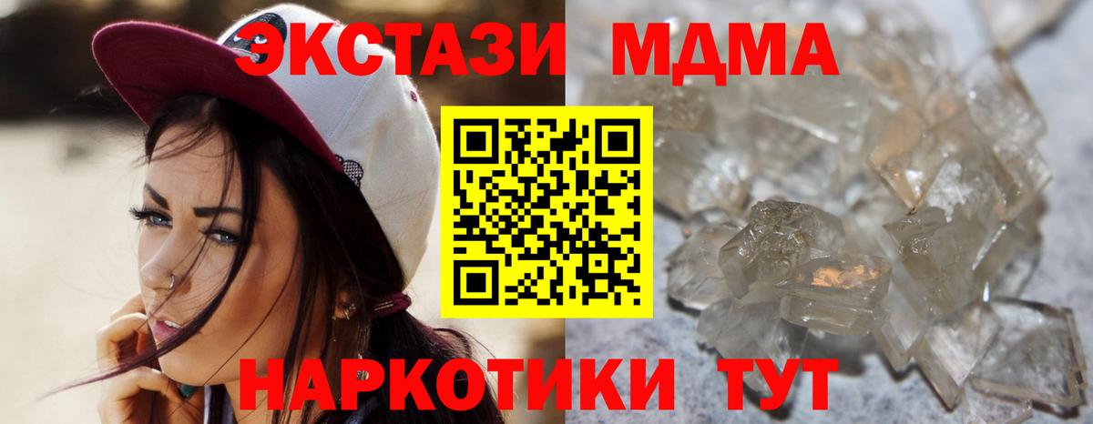 MDMA кристаллы Петропавловск-Камчатский