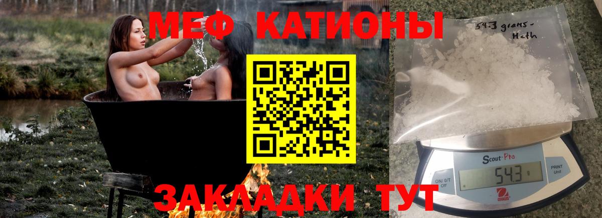 Мефедрон кристаллы Петропавловск-Камчатский