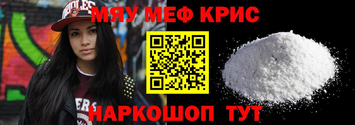 Петропавловск-Камчатский  купить  цена  Мефедрон  Вход с VPN  МЯУ-МЯУ мяу мяу  Меф мука 