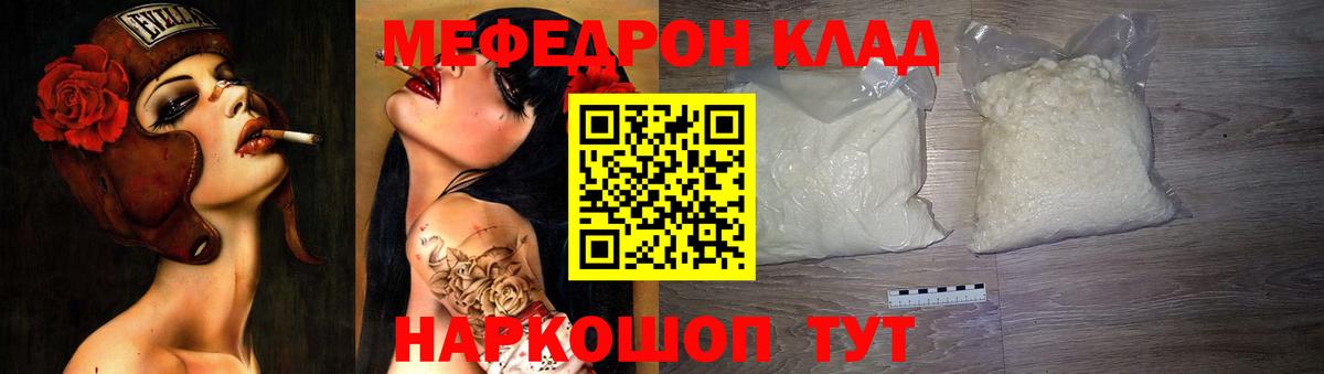 Меф мука  Петропавловск-Камчатский 