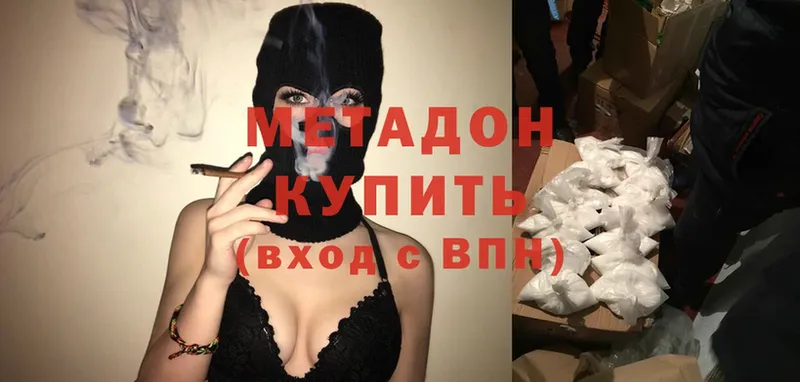 МЕТАДОН methadone  Петропавловск-Камчатский 