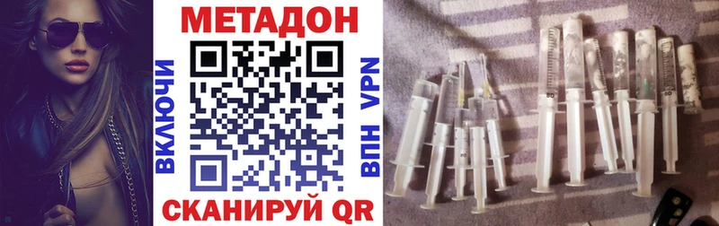 МЕТАДОН VHQ  Петропавловск-Камчатский 