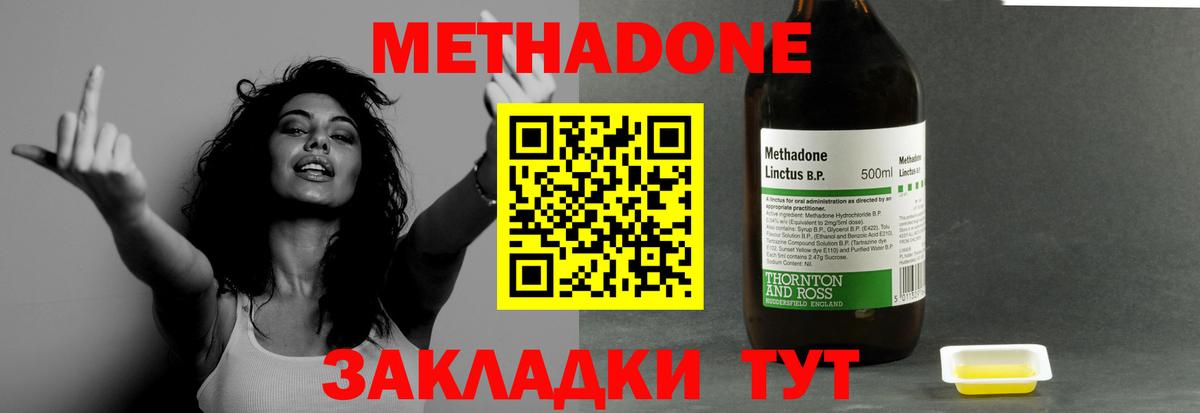Метадон methadone  Петропавловск-Камчатский  кракен как зайти  МЕТАДОН methadone 
