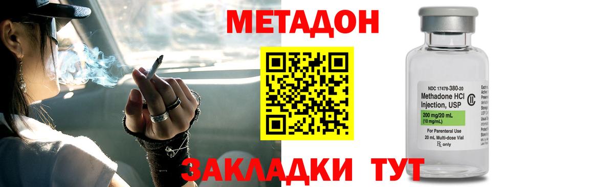 Метадон кристалл  Вход с VPN  сайты даркнета какой сайт  МЕТАДОН VHQ  Петропавловск-Камчатский 