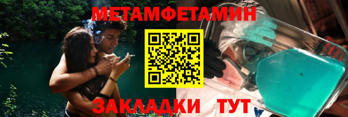 МЕТАМФЕТАМИН кристалл  Вход с VPN  Петропавловск-Камчатский 