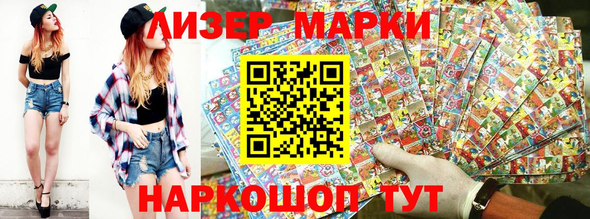 Марки N-bome  Вход с VPN  Петропавловск-Камчатский  Наркотические марки 1500мкг 