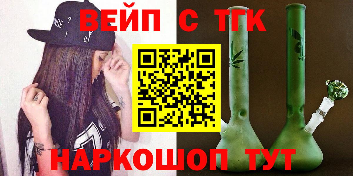 ТГК гашишное масло Петропавловск-Камчатский