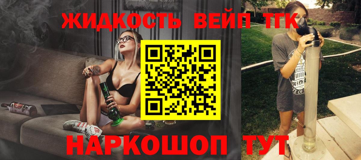 Петропавловск-Камчатский  Дистиллят ТГК жижа  Вход с VPN 