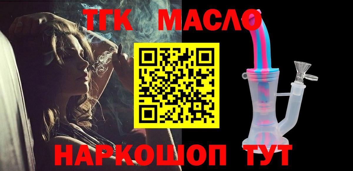 ТГК жижа  Петропавловск-Камчатский 