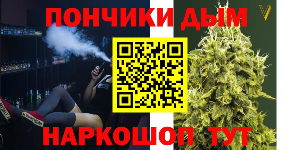 МАРИХУАНА тримм  МАРИХУАНА White Widow  Шишки марихуана VHQ  МАРИХУАНА сатива  Петропавловск-Камчатский  Вход с VPN 
